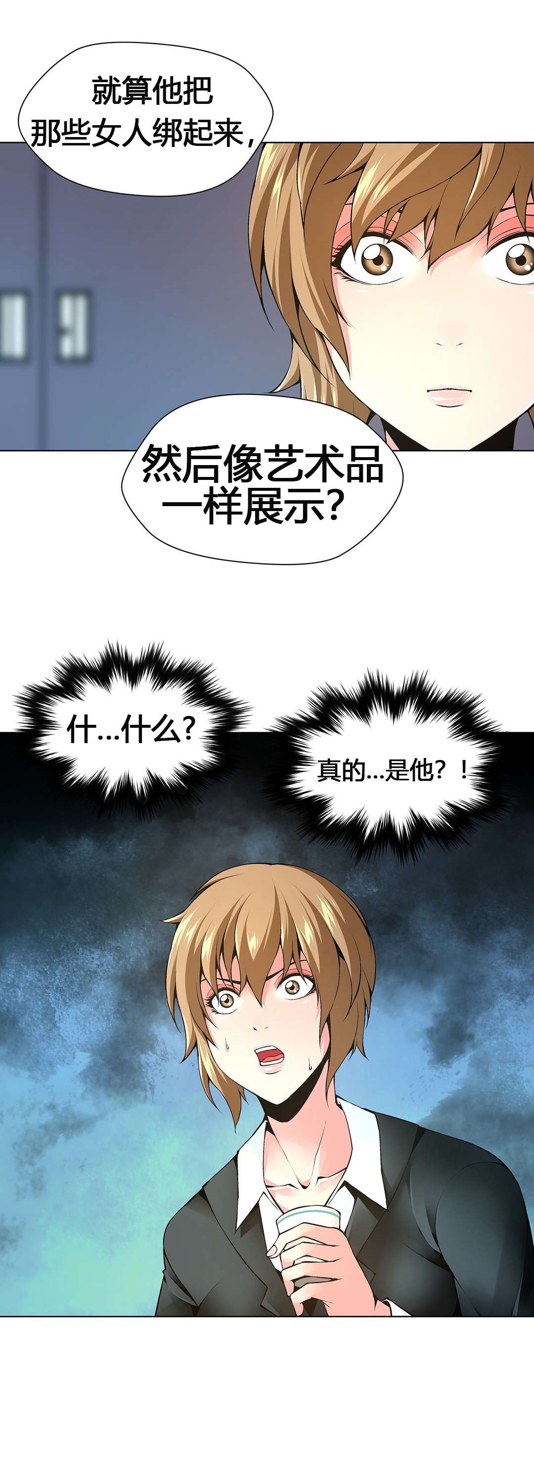 《监禁庄园》漫画最新章节第62章：独家新闻免费下拉式在线观看章节第【14】张图片