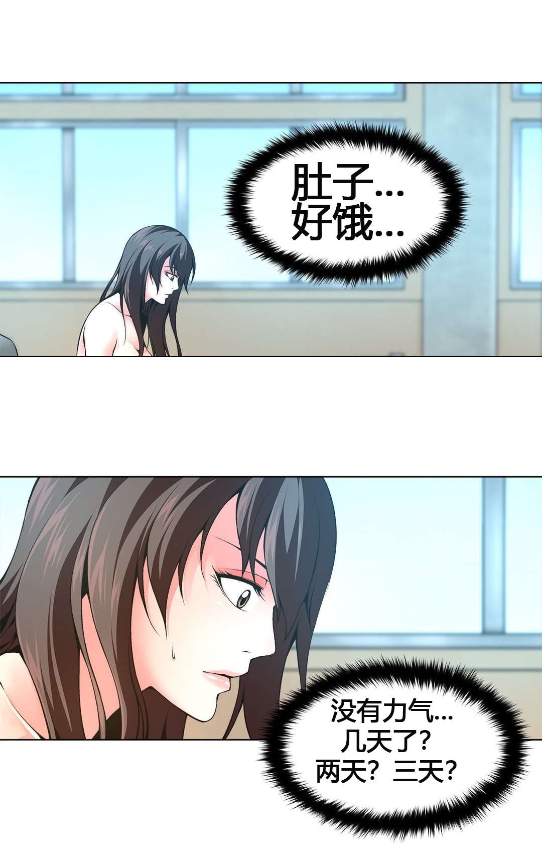 《监禁庄园》漫画最新章节第63章：自暴自弃免费下拉式在线观看章节第【13】张图片