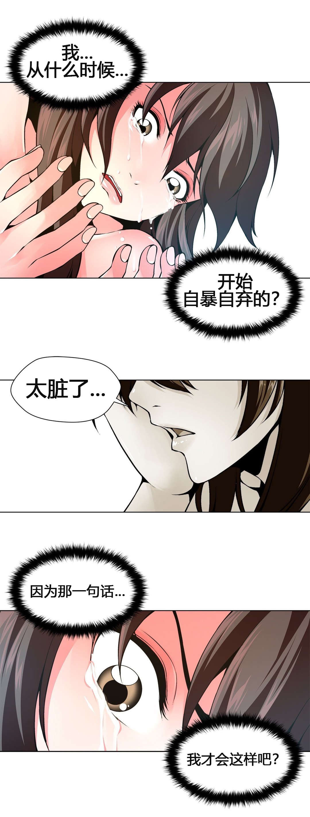 《监禁庄园》漫画最新章节第63章：自暴自弃免费下拉式在线观看章节第【6】张图片