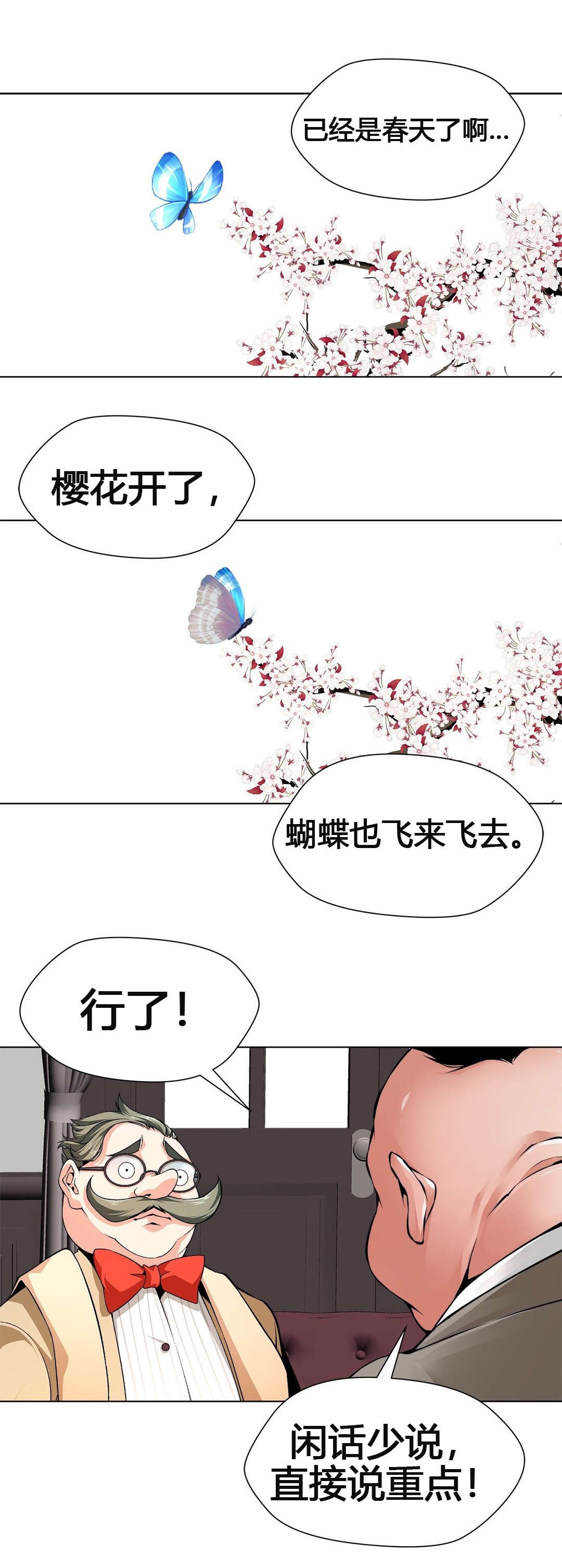 《监禁庄园》漫画最新章节第63章：自暴自弃免费下拉式在线观看章节第【2】张图片