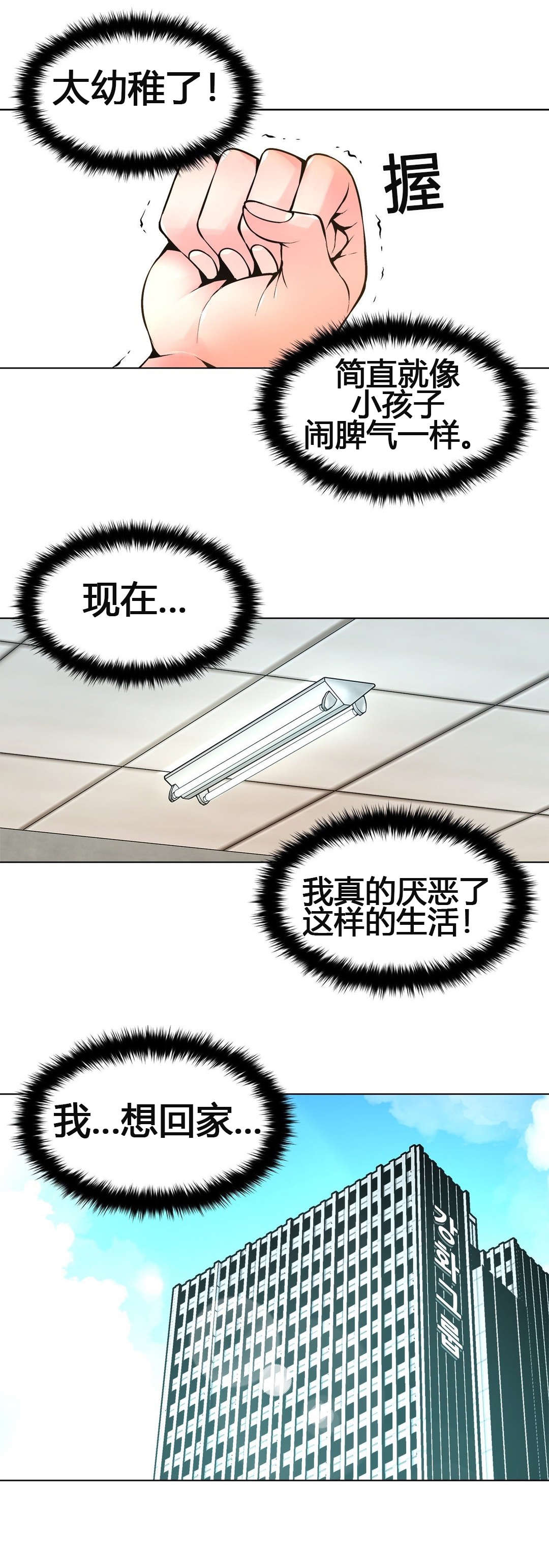 《监禁庄园》漫画最新章节第63章：自暴自弃免费下拉式在线观看章节第【5】张图片