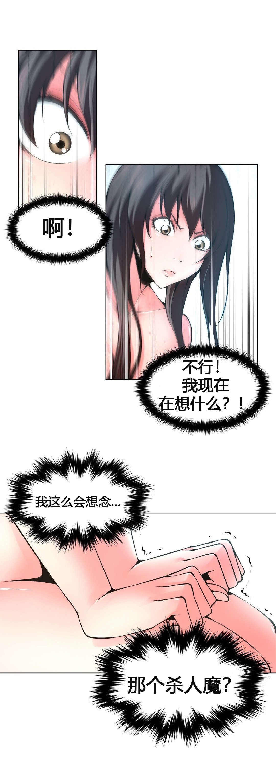 《监禁庄园》漫画最新章节第63章：自暴自弃免费下拉式在线观看章节第【9】张图片