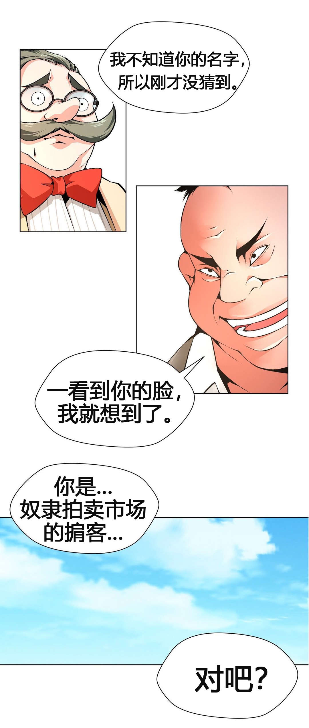 《监禁庄园》漫画最新章节第63章：自暴自弃免费下拉式在线观看章节第【1】张图片