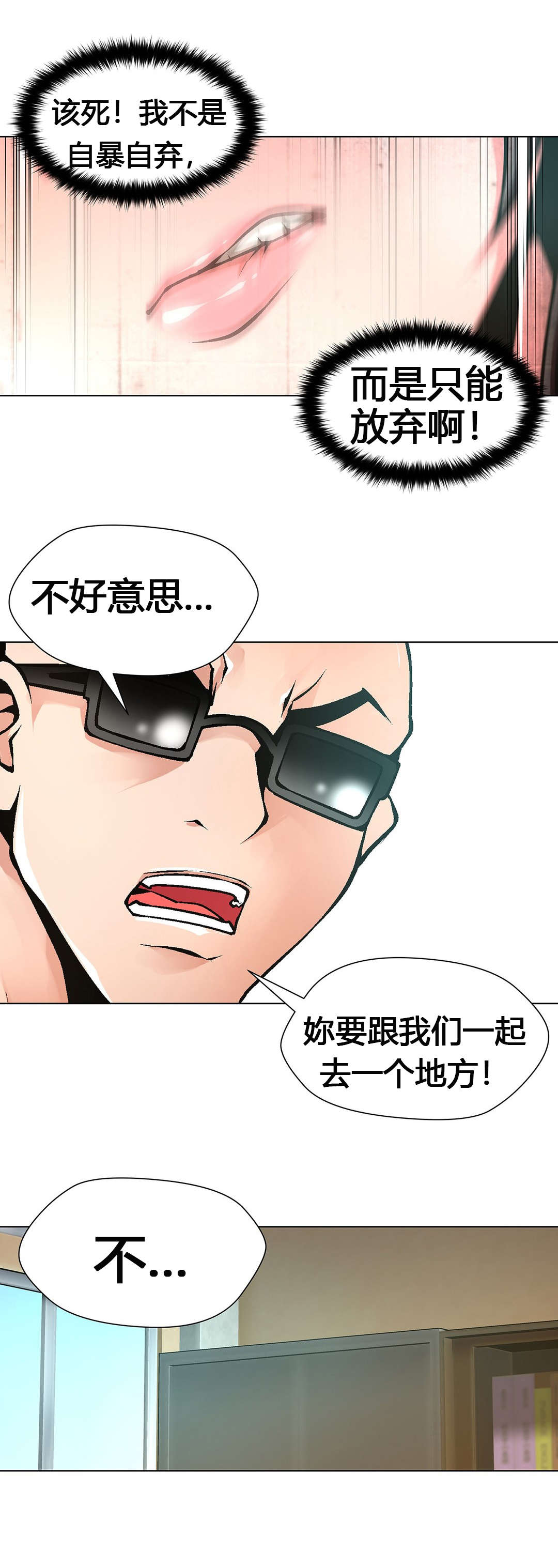 《监禁庄园》漫画最新章节第64章：元凶免费下拉式在线观看章节第【5】张图片