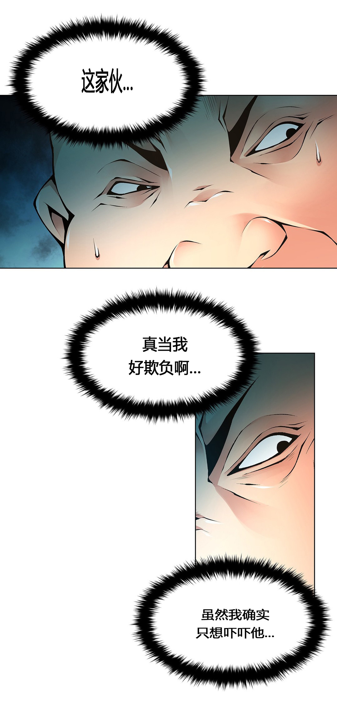 《监禁庄园》漫画最新章节第65章：贪心的下场免费下拉式在线观看章节第【11】张图片