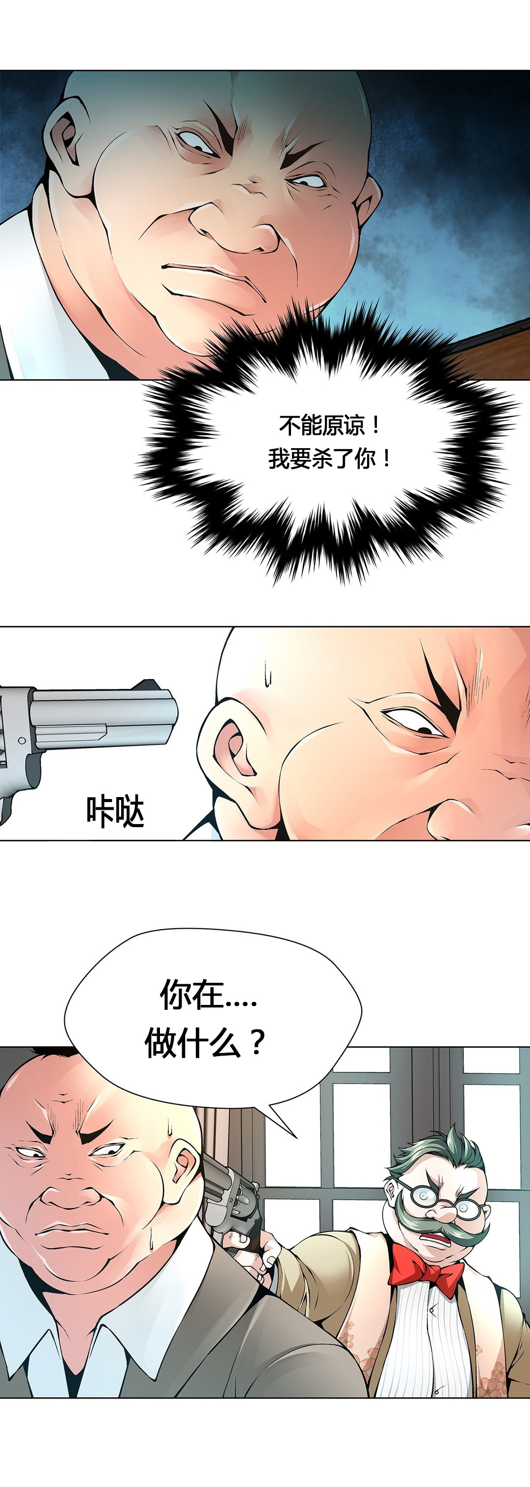 《监禁庄园》漫画最新章节第65章：贪心的下场免费下拉式在线观看章节第【13】张图片