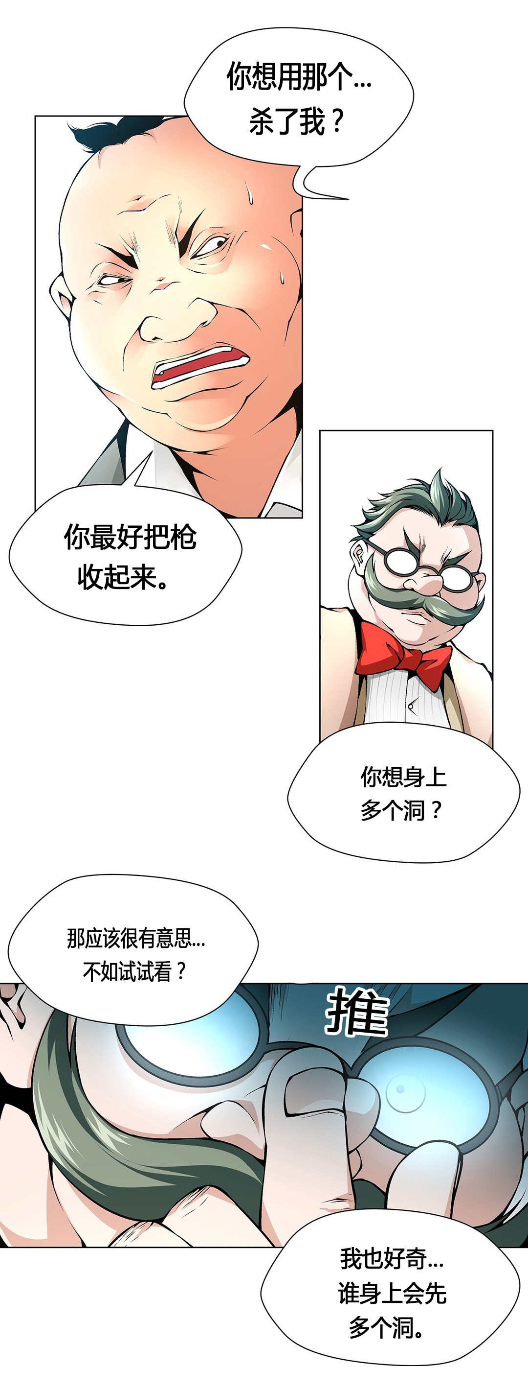 《监禁庄园》漫画最新章节第65章：贪心的下场免费下拉式在线观看章节第【12】张图片