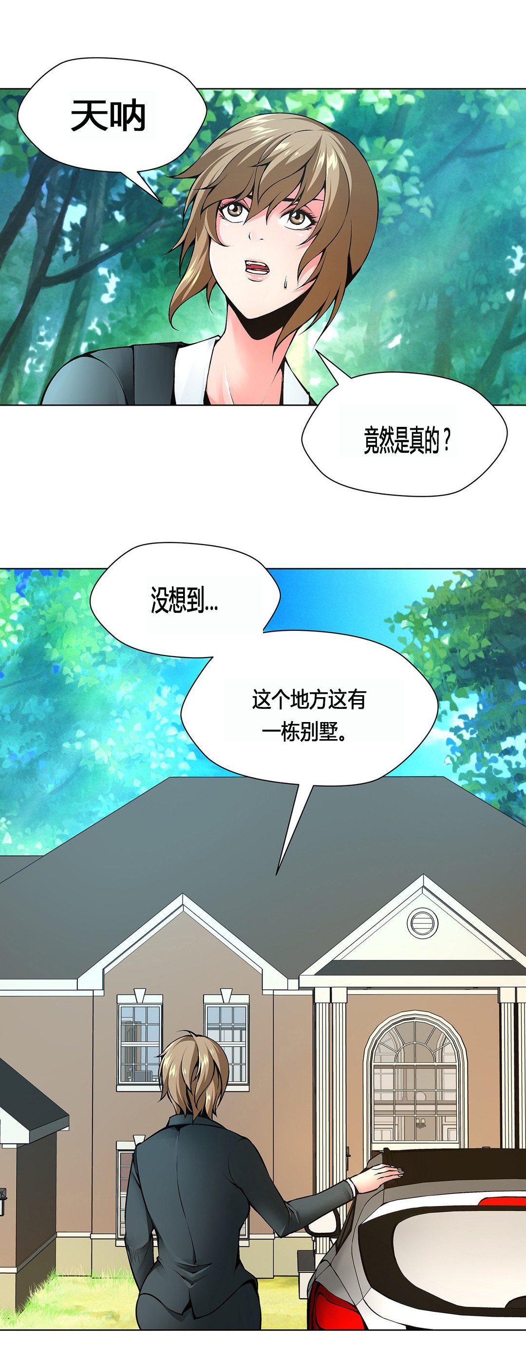 《监禁庄园》漫画最新章节第65章：贪心的下场免费下拉式在线观看章节第【1】张图片