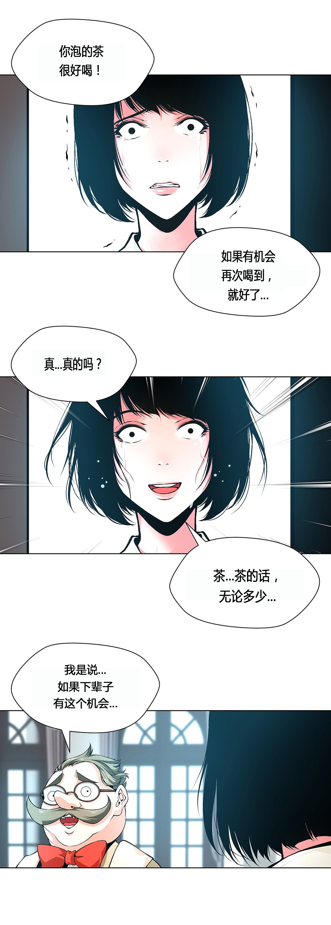 《监禁庄园》漫画最新章节第65章：贪心的下场免费下拉式在线观看章节第【5】张图片