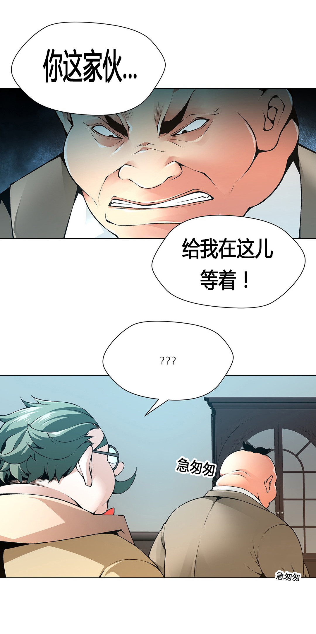 《监禁庄园》漫画最新章节第65章：贪心的下场免费下拉式在线观看章节第【16】张图片