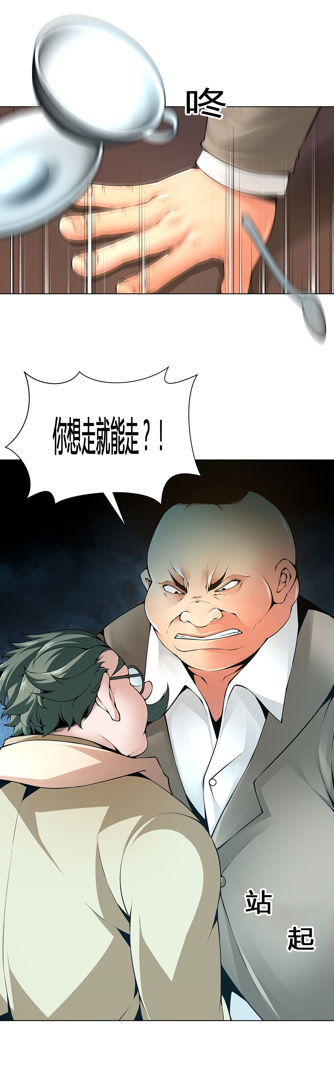 《监禁庄园》漫画最新章节第65章：贪心的下场免费下拉式在线观看章节第【17】张图片