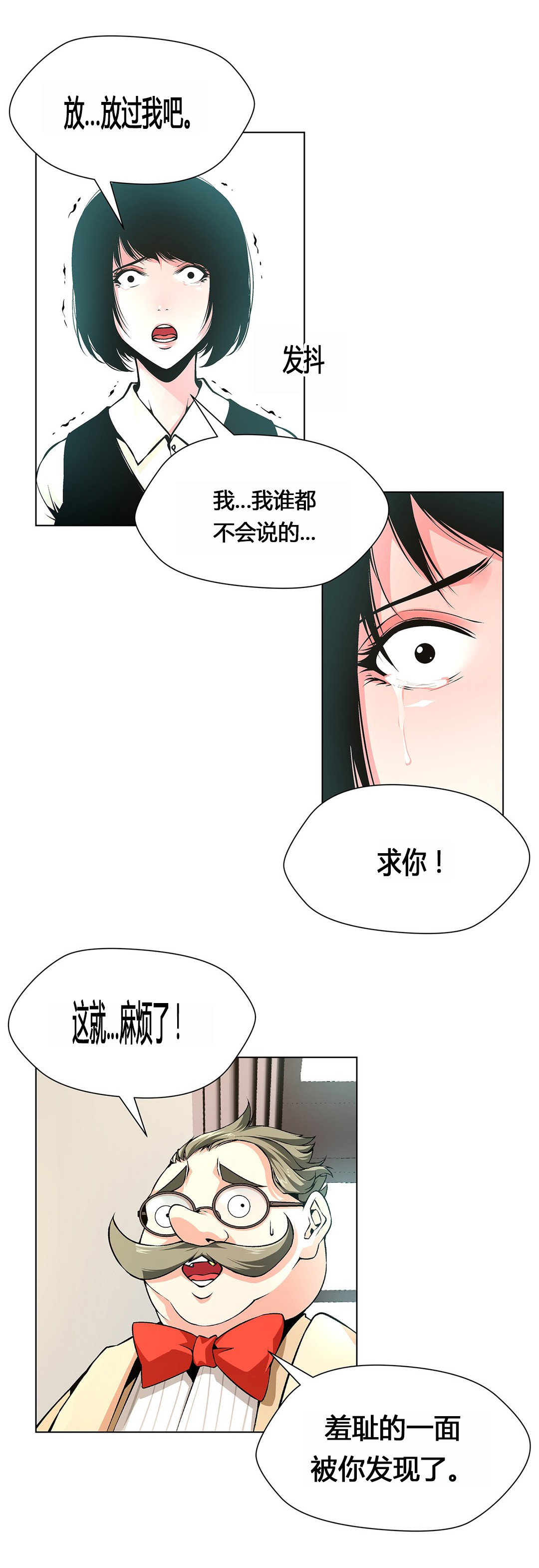 《监禁庄园》漫画最新章节第65章：贪心的下场免费下拉式在线观看章节第【6】张图片