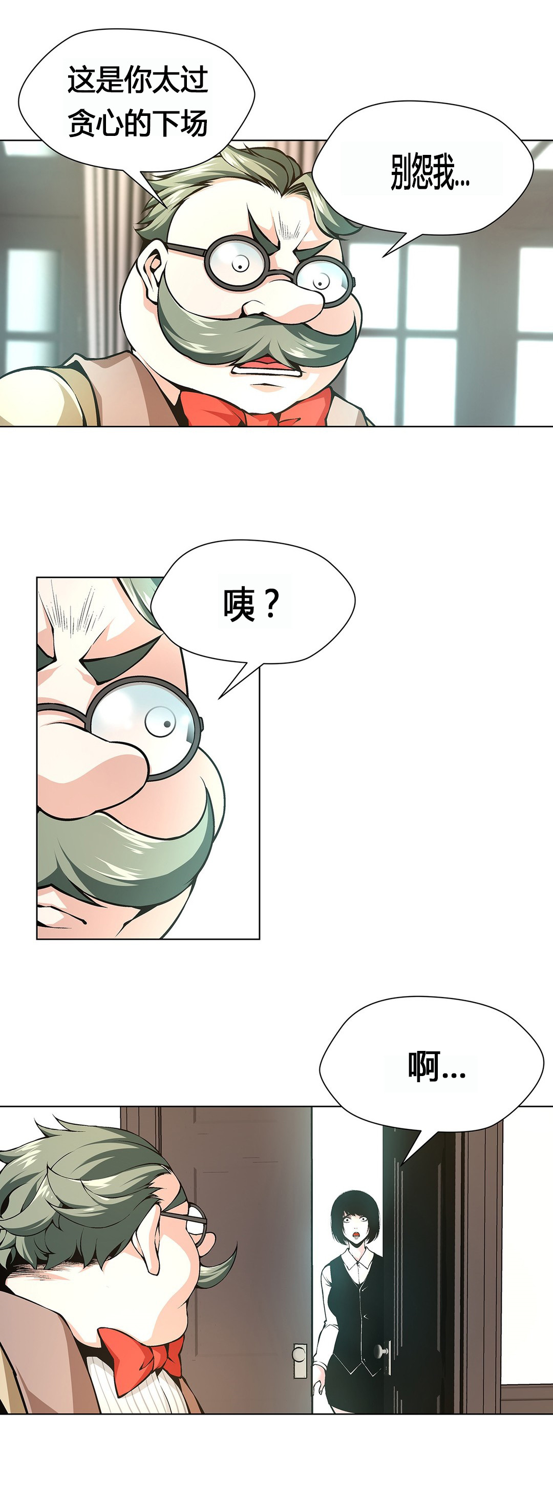 《监禁庄园》漫画最新章节第65章：贪心的下场免费下拉式在线观看章节第【7】张图片