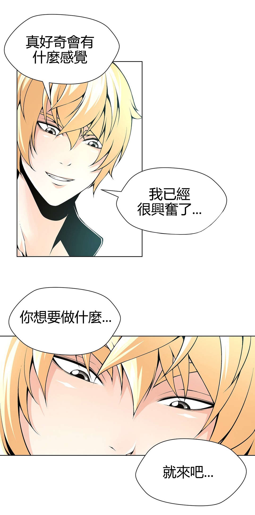 《监禁庄园》漫画最新章节第67章：疯了免费下拉式在线观看章节第【8】张图片