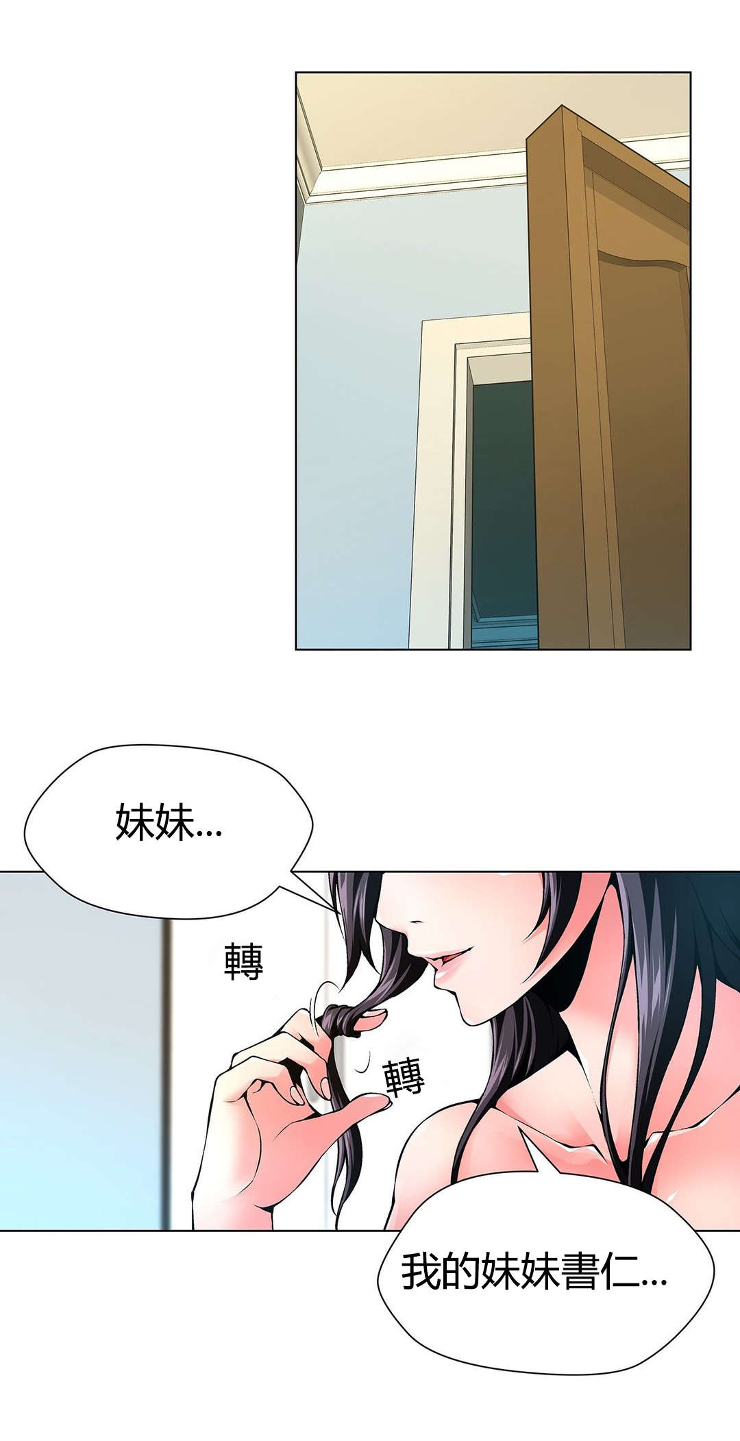 《监禁庄园》漫画最新章节第67章：疯了免费下拉式在线观看章节第【16】张图片