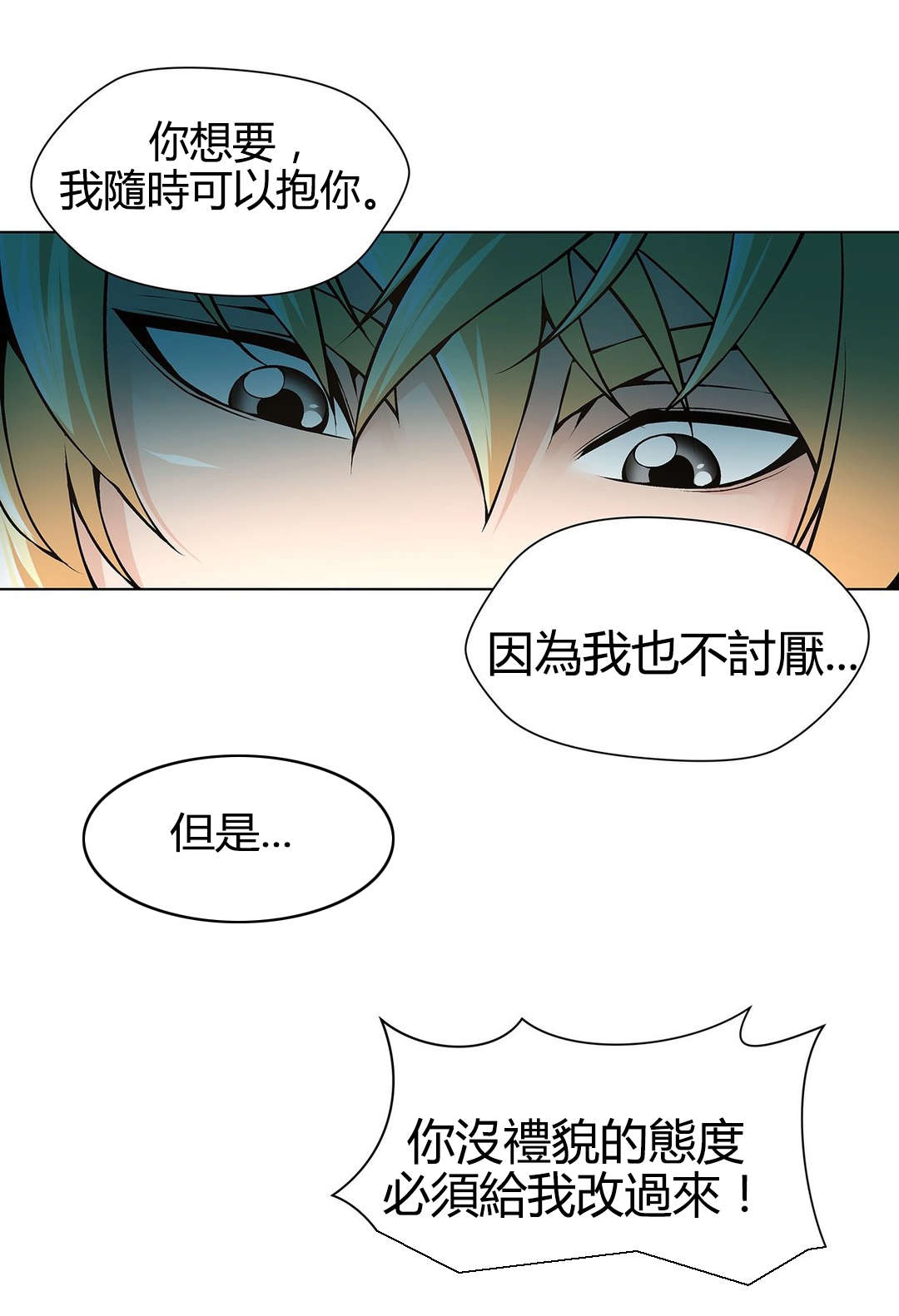 《监禁庄园》漫画最新章节第67章：疯了免费下拉式在线观看章节第【11】张图片