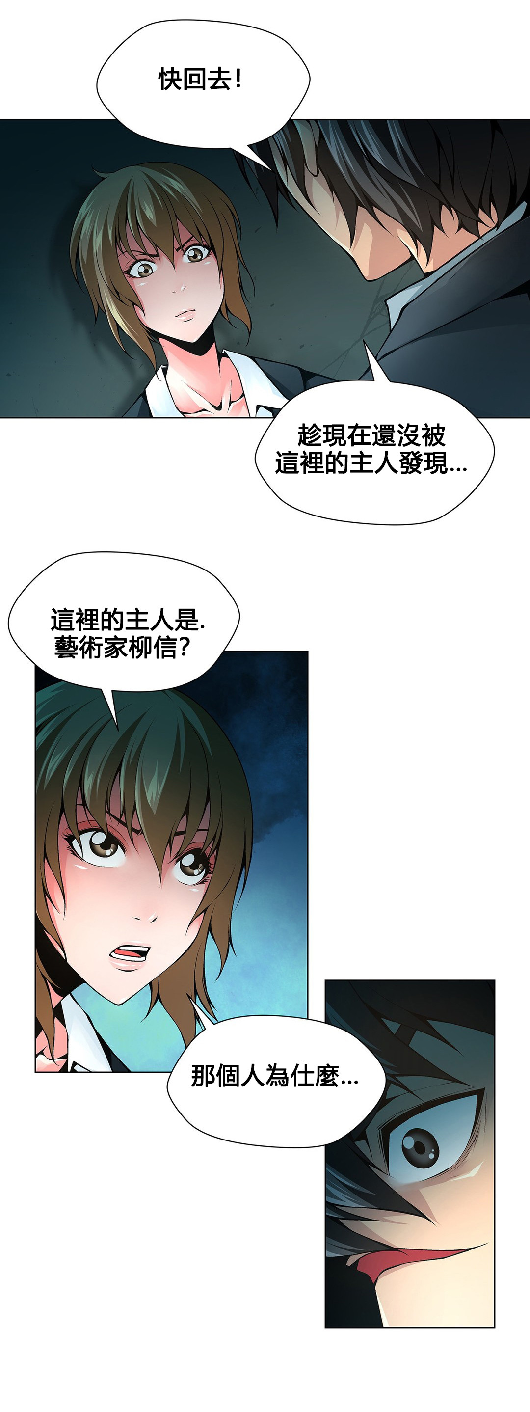 《监禁庄园》漫画最新章节第68章：我是记者免费下拉式在线观看章节第【9】张图片