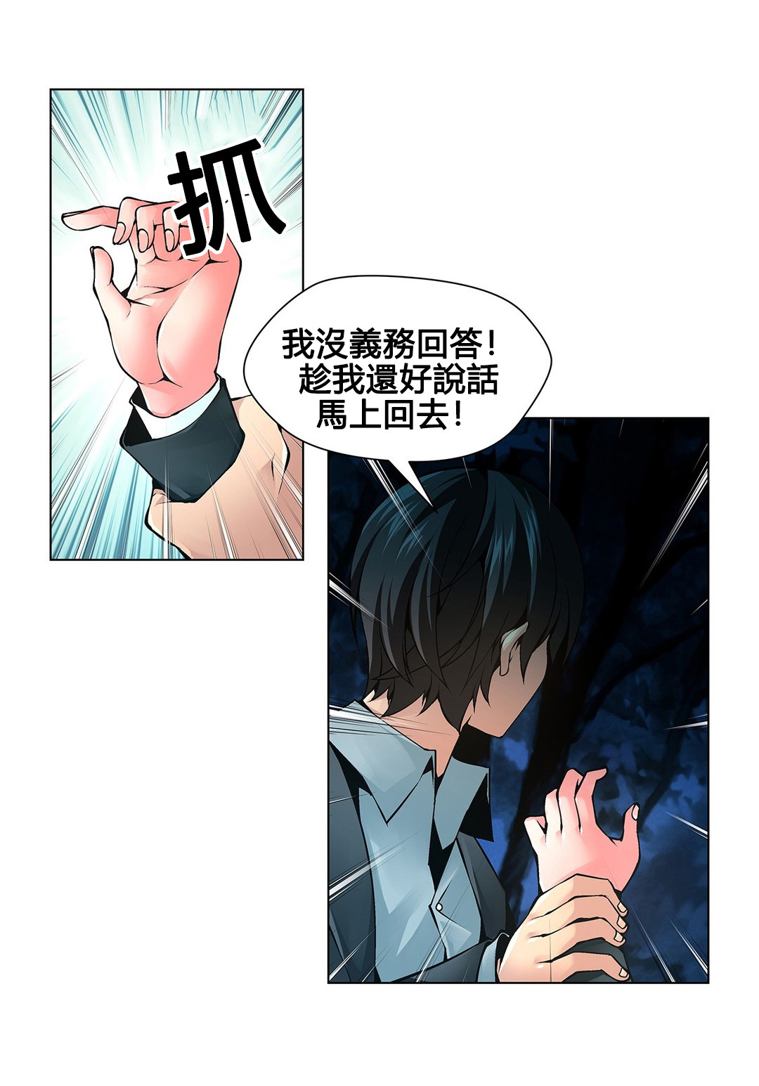 《监禁庄园》漫画最新章节第68章：我是记者免费下拉式在线观看章节第【3】张图片