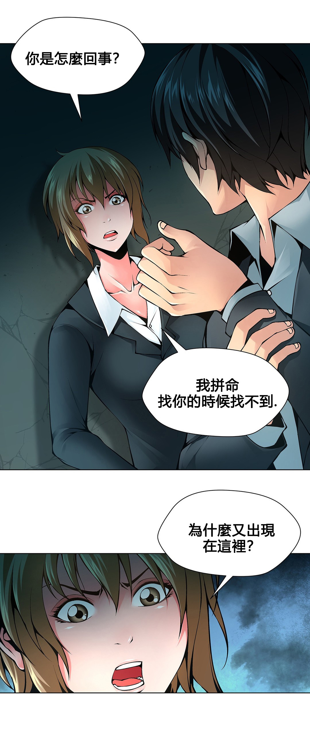 《监禁庄园》漫画最新章节第68章：我是记者免费下拉式在线观看章节第【11】张图片