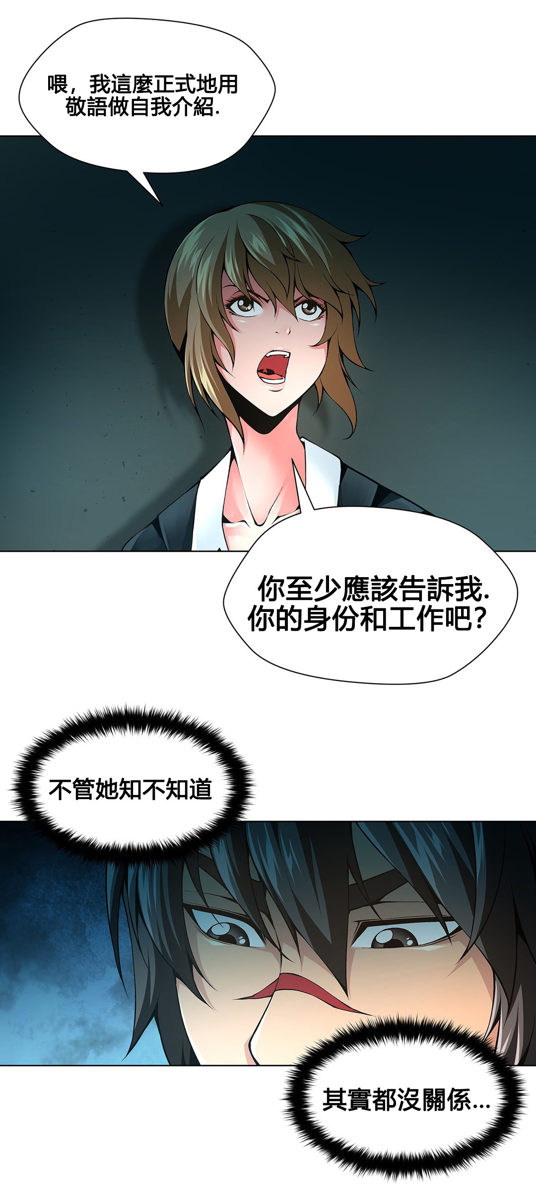 《监禁庄园》漫画最新章节第68章：我是记者免费下拉式在线观看章节第【4】张图片