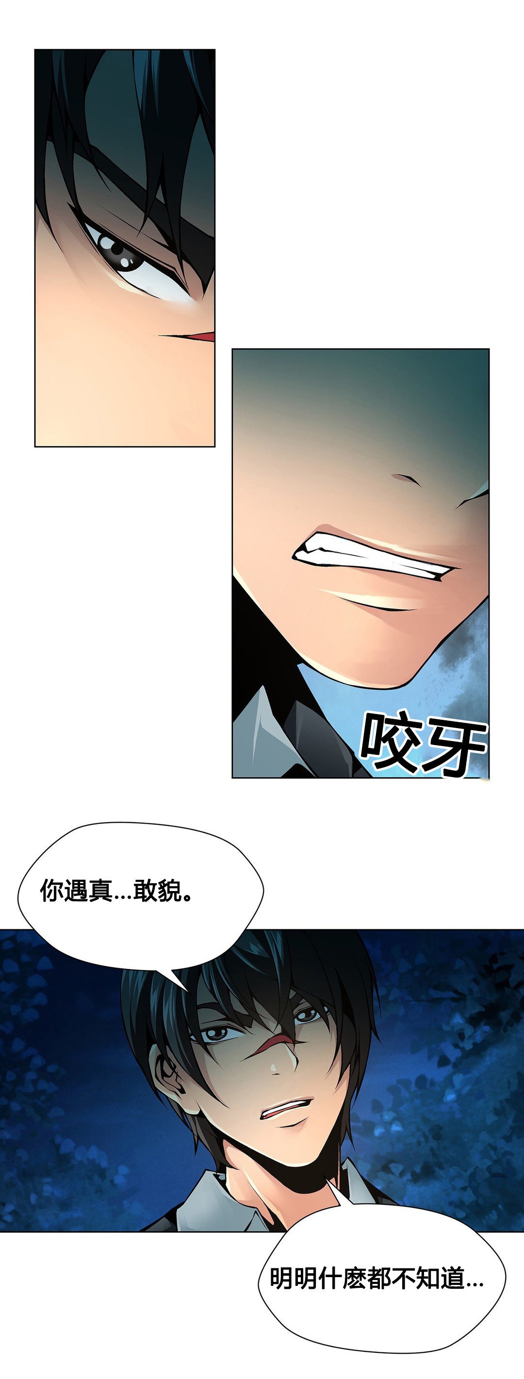 《监禁庄园》漫画最新章节第69章：停在那的车免费下拉式在线观看章节第【8】张图片