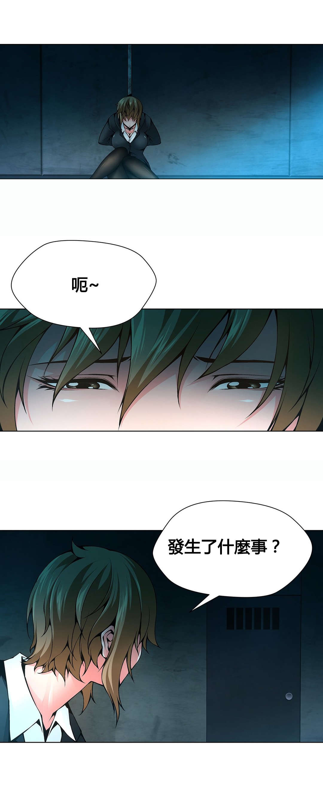 《监禁庄园》漫画最新章节第71章：监禁免费下拉式在线观看章节第【15】张图片