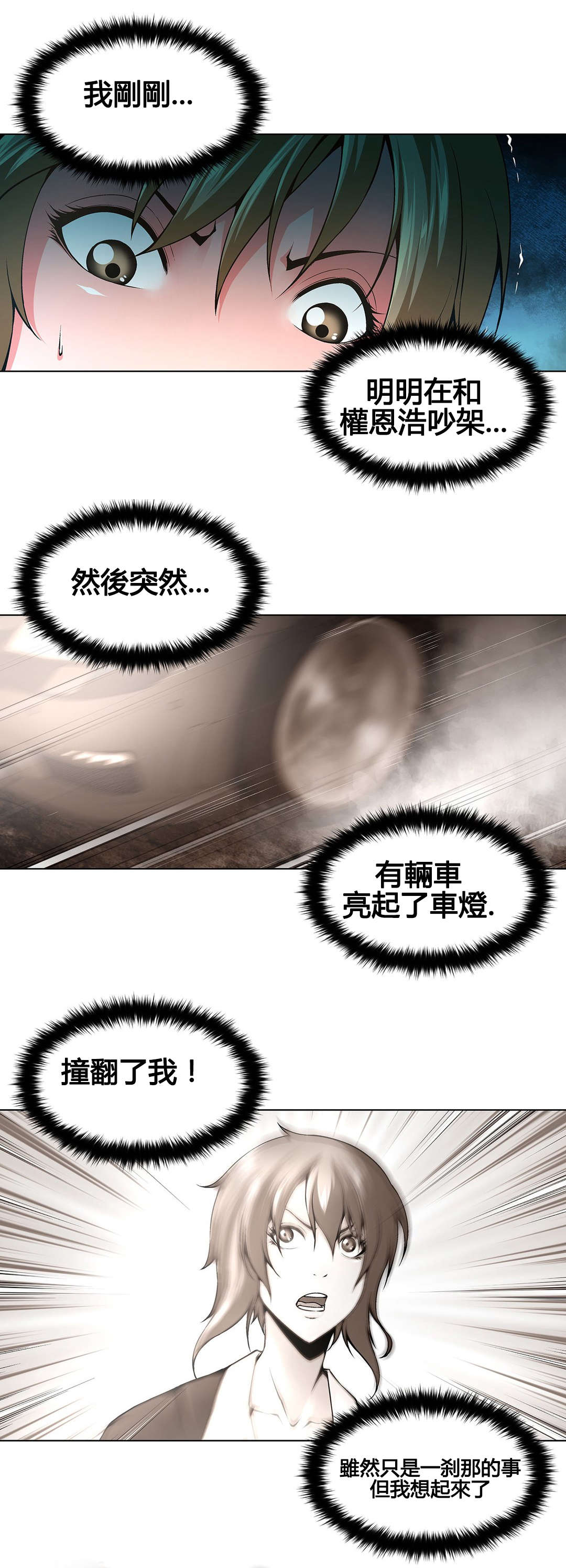 《监禁庄园》漫画最新章节第71章：监禁免费下拉式在线观看章节第【10】张图片