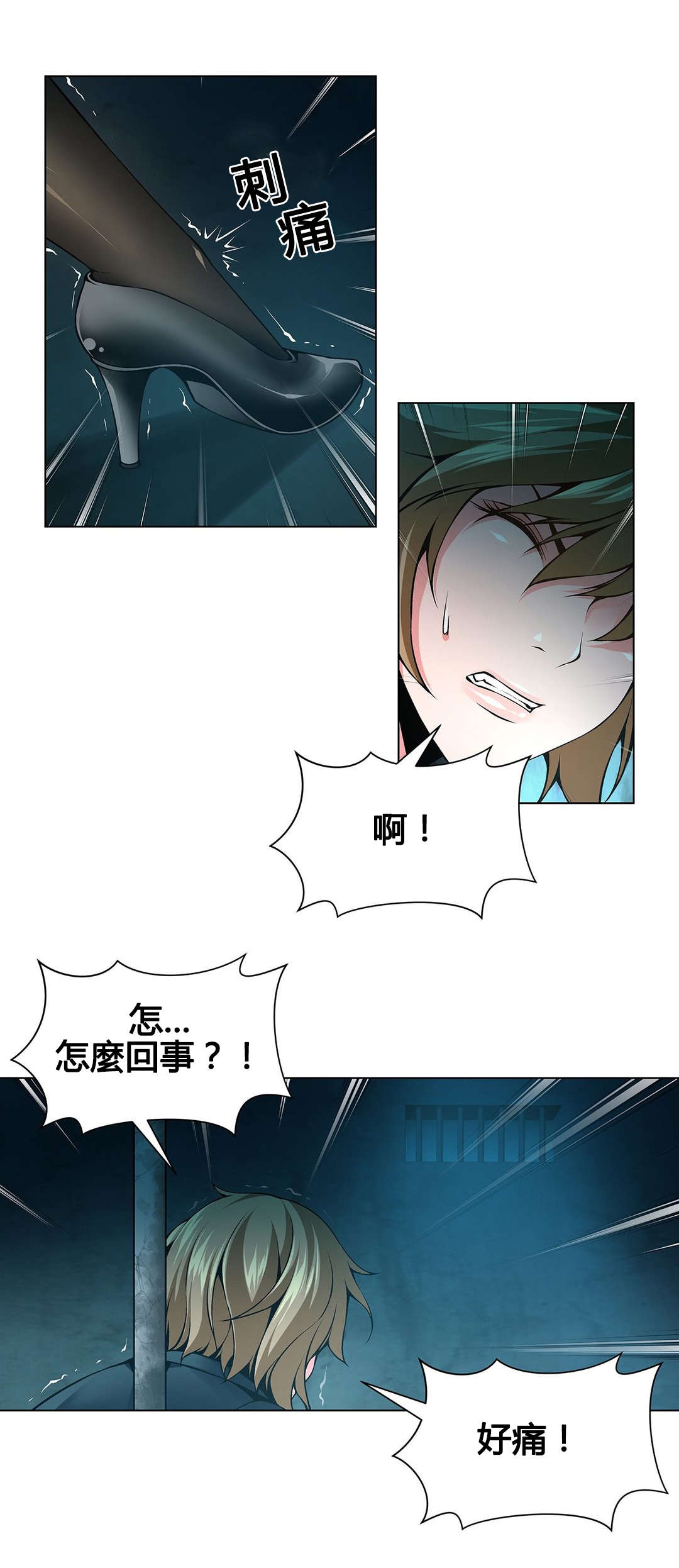 《监禁庄园》漫画最新章节第71章：监禁免费下拉式在线观看章节第【12】张图片