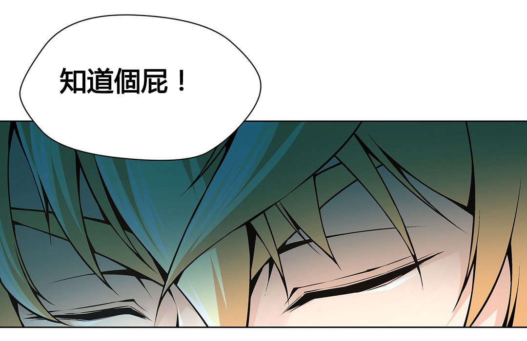 《监禁庄园》漫画最新章节第72章：老熟人免费下拉式在线观看章节第【14】张图片