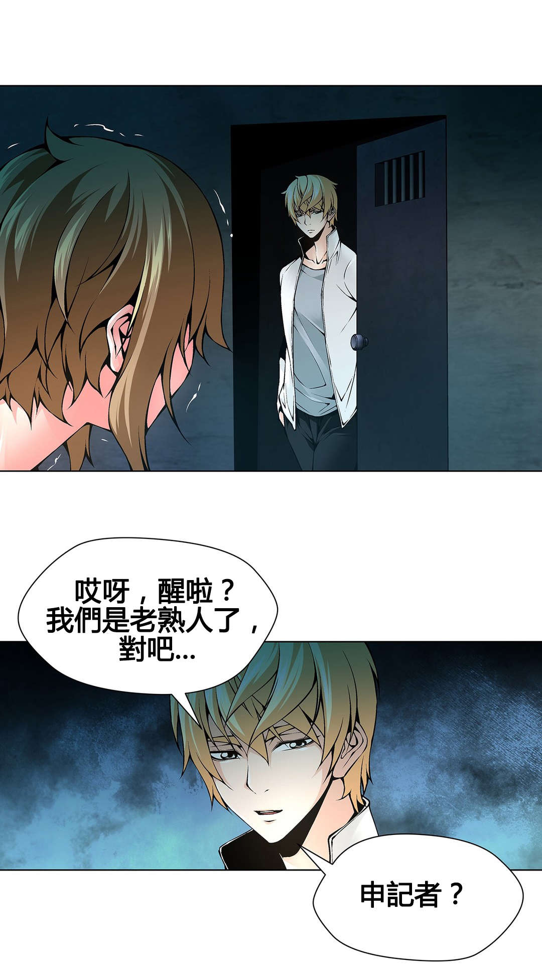 《监禁庄园》漫画最新章节第72章：老熟人免费下拉式在线观看章节第【11】张图片