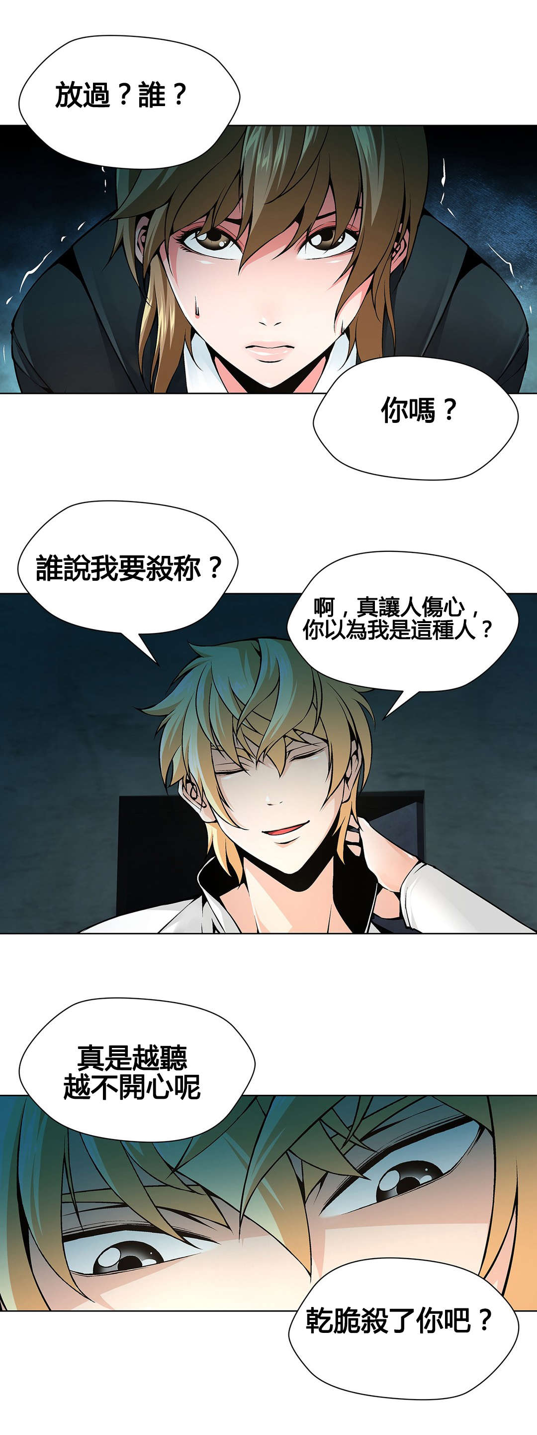 《监禁庄园》漫画最新章节第72章：老熟人免费下拉式在线观看章节第【6】张图片