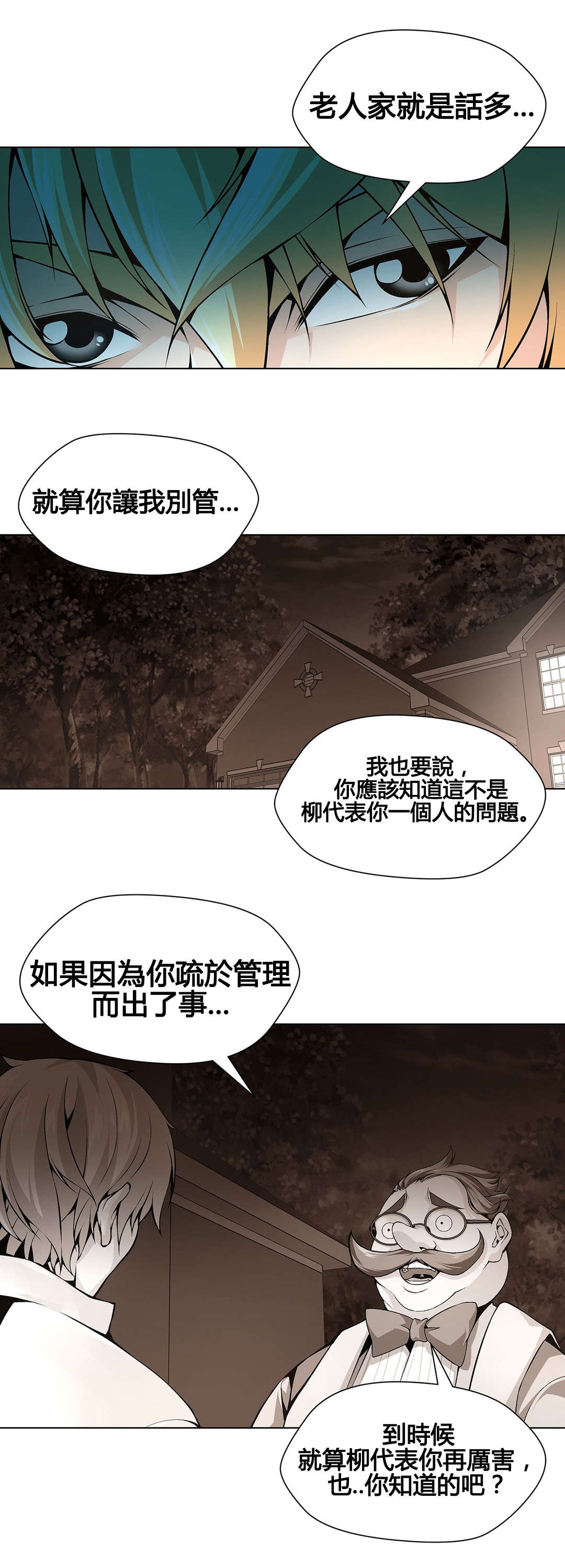 《监禁庄园》漫画最新章节第72章：老熟人免费下拉式在线观看章节第【15】张图片