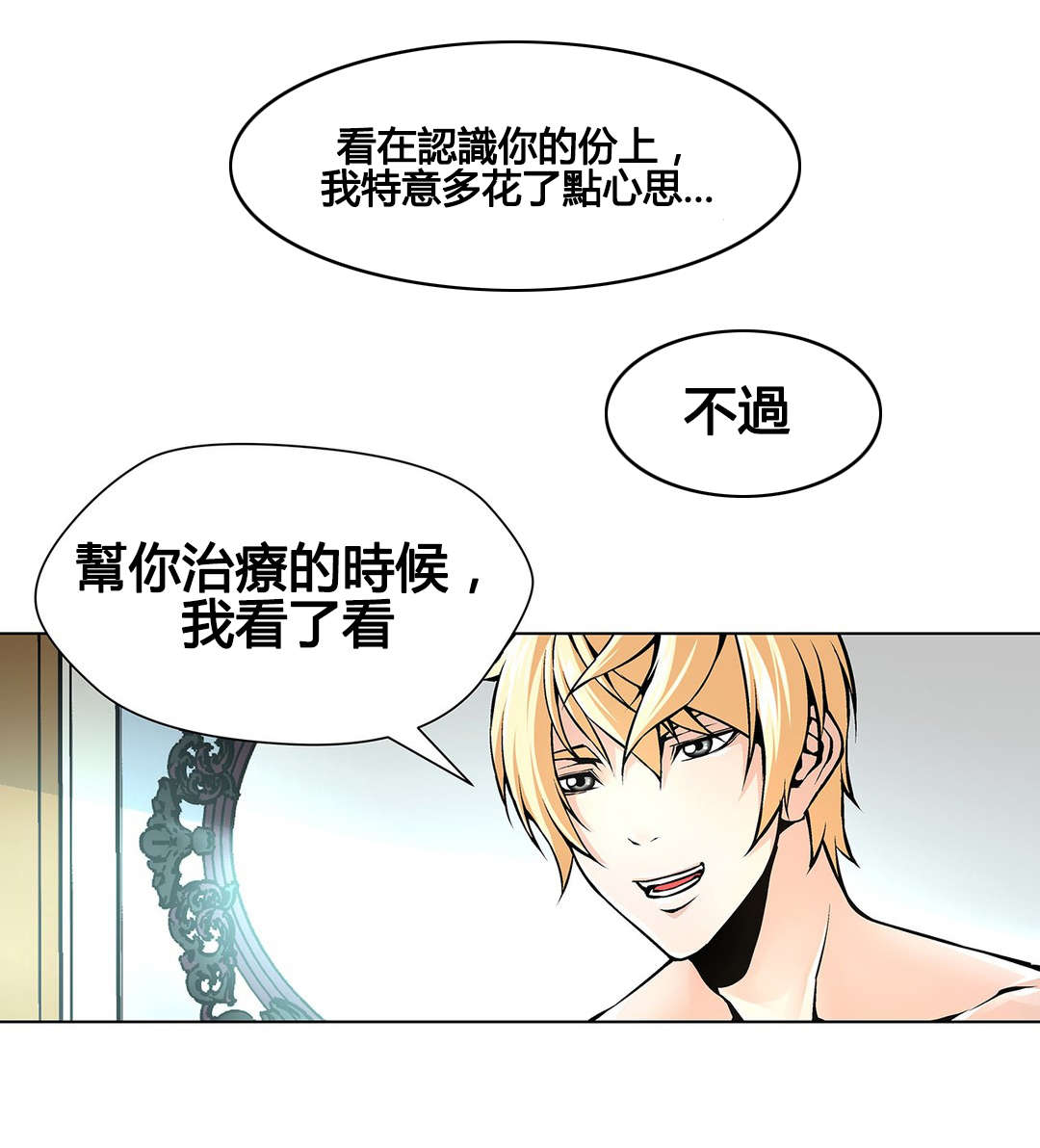 《监禁庄园》漫画最新章节第73章：这叫艺术免费下拉式在线观看章节第【10】张图片