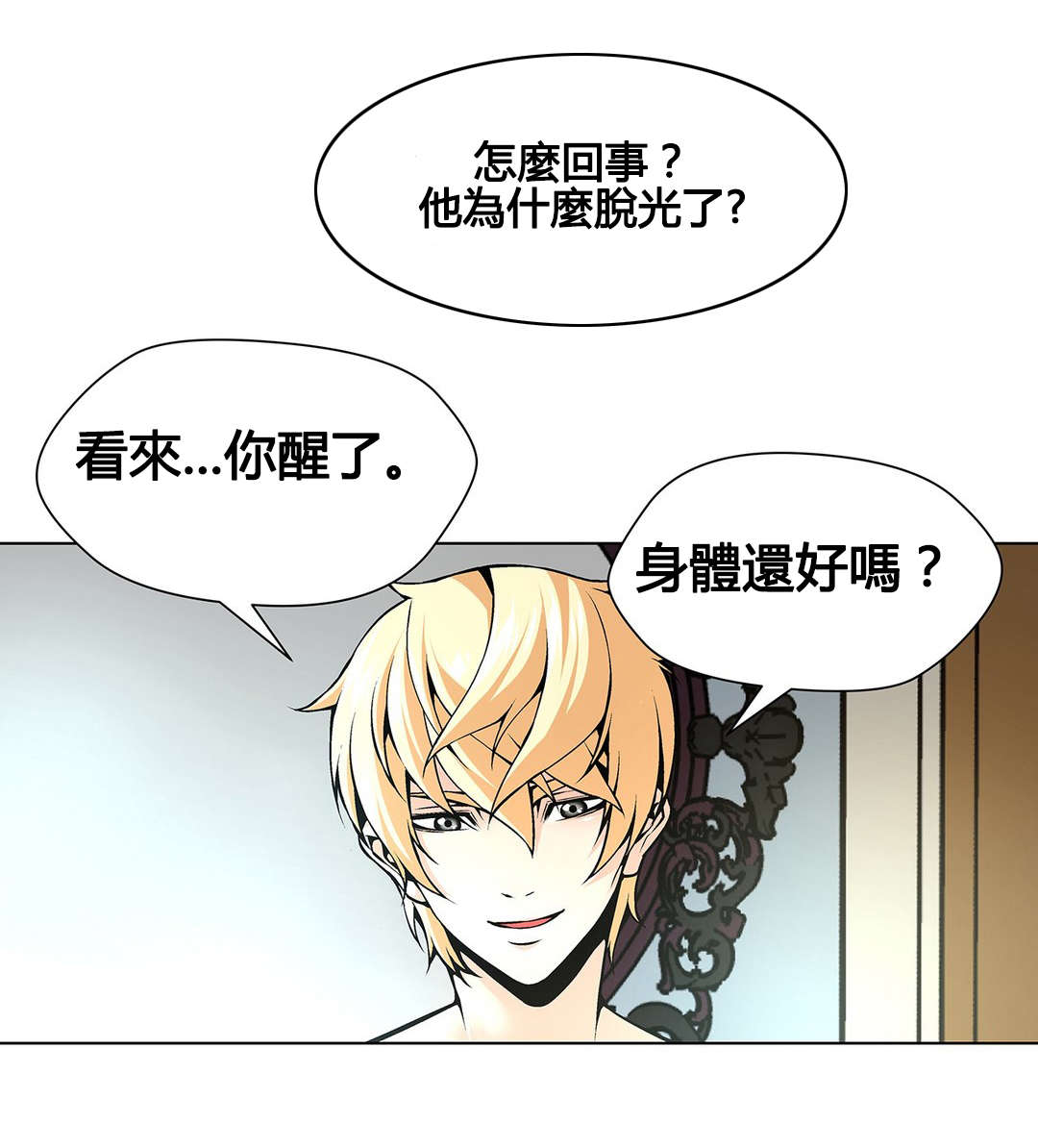 《监禁庄园》漫画最新章节第73章：这叫艺术免费下拉式在线观看章节第【12】张图片