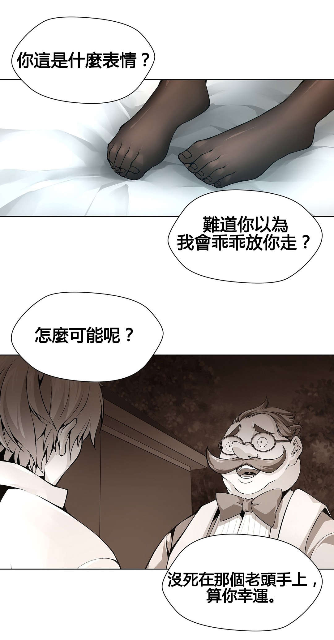 《监禁庄园》漫画最新章节第73章：这叫艺术免费下拉式在线观看章节第【3】张图片