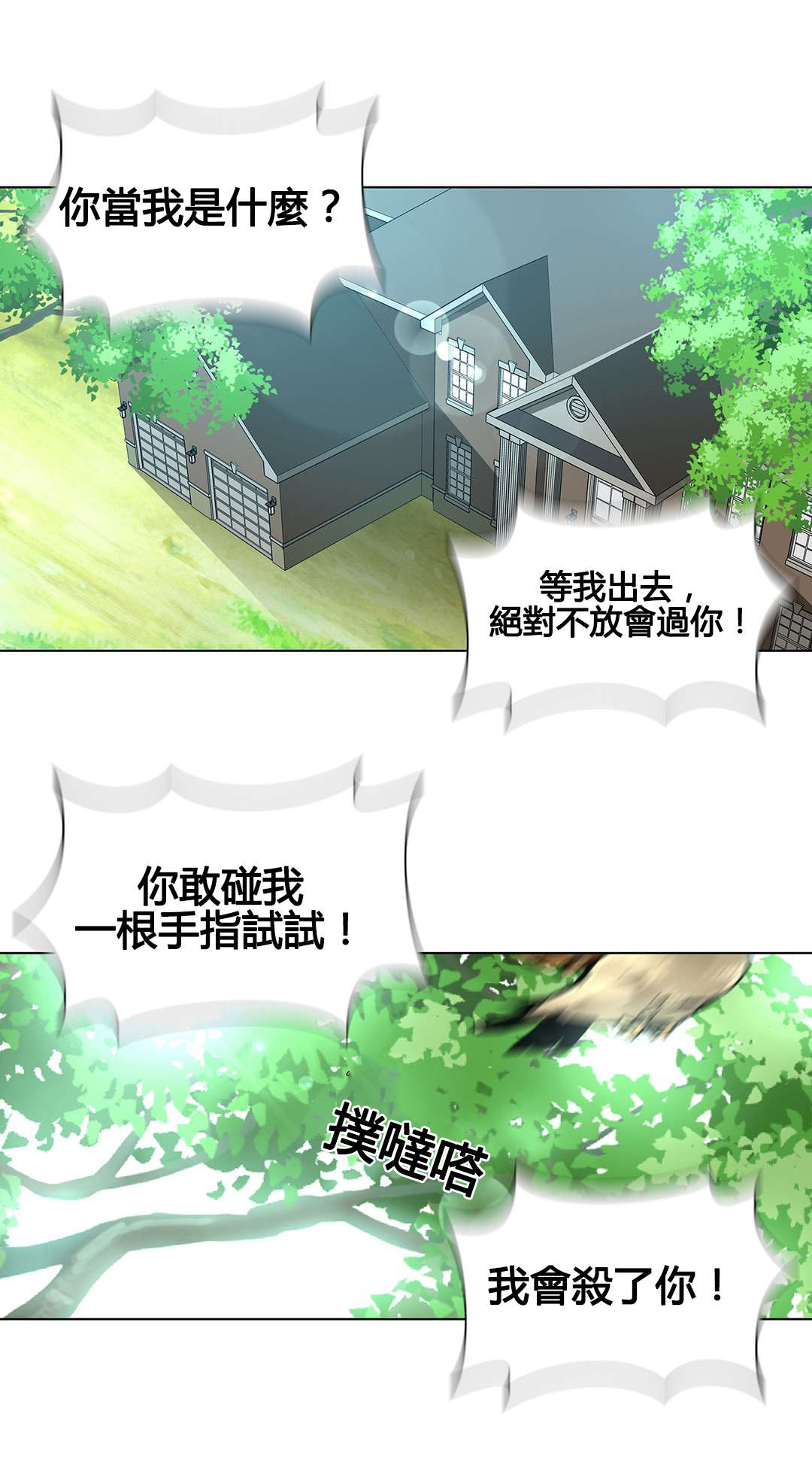 《监禁庄园》漫画最新章节第73章：这叫艺术免费下拉式在线观看章节第【6】张图片