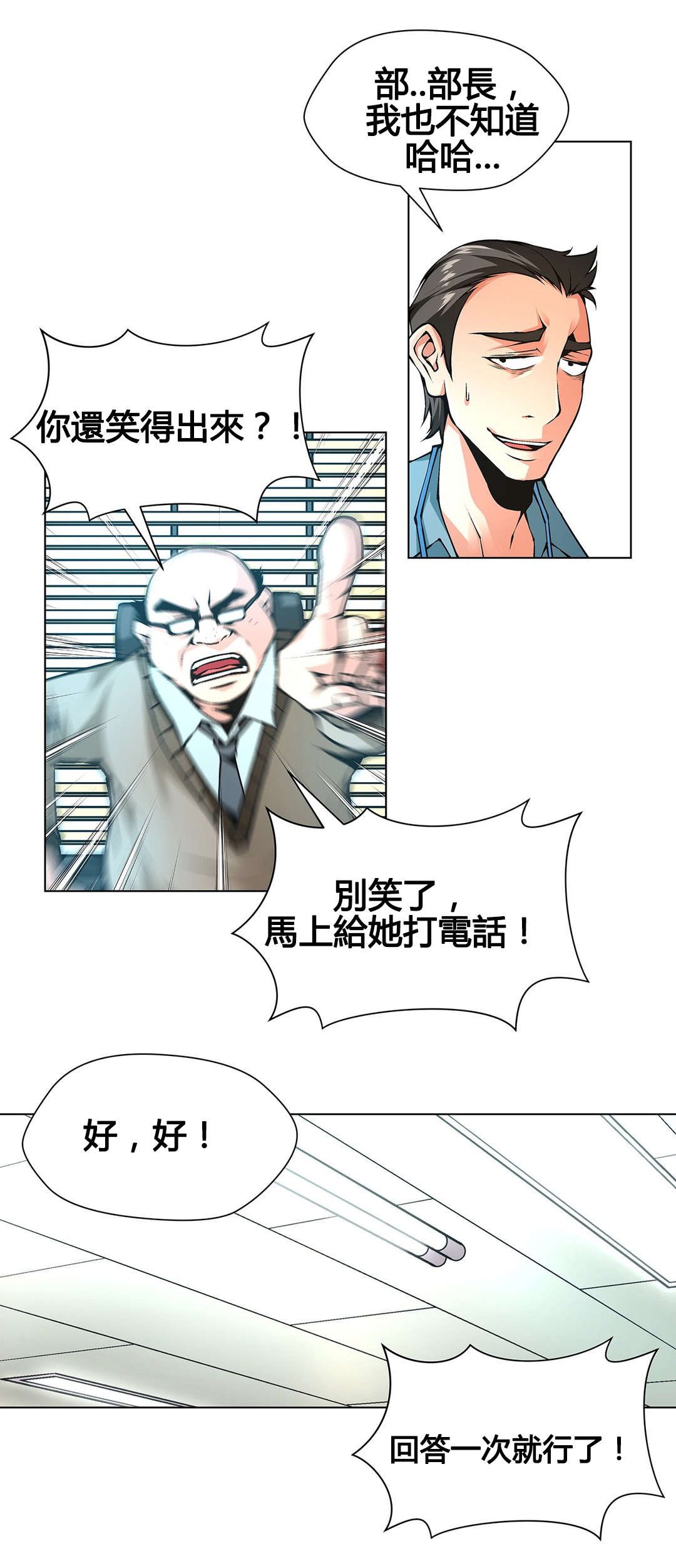 《监禁庄园》漫画最新章节第74章：不正常的女人免费下拉式在线观看章节第【1】张图片