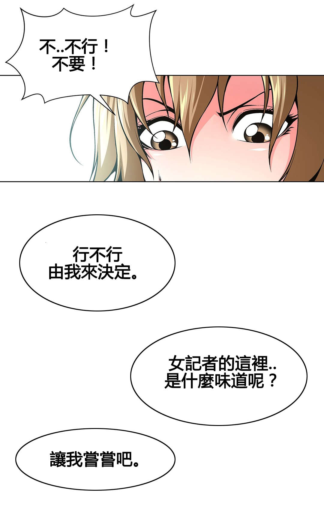 《监禁庄园》漫画最新章节第74章：不正常的女人免费下拉式在线观看章节第【5】张图片