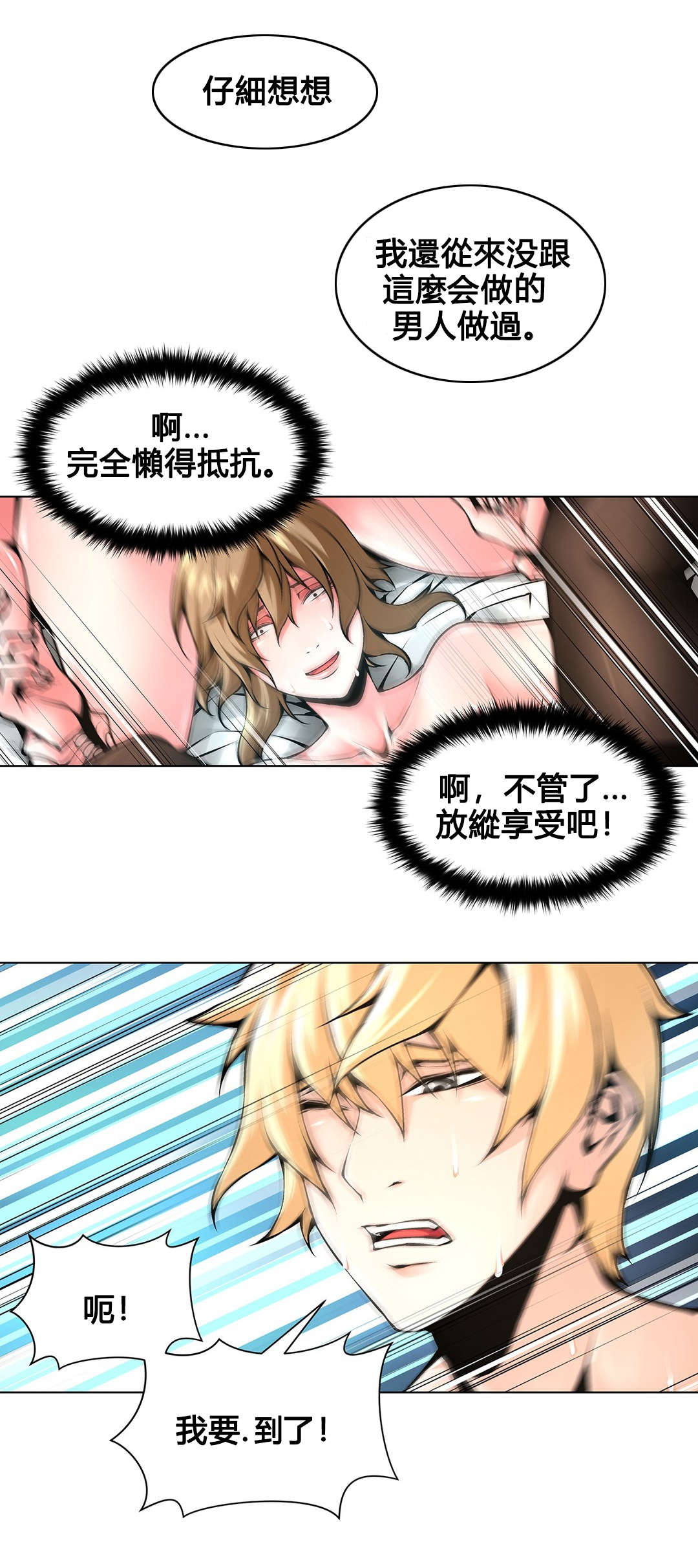 《监禁庄园》漫画最新章节第75章：伤自尊免费下拉式在线观看章节第【7】张图片