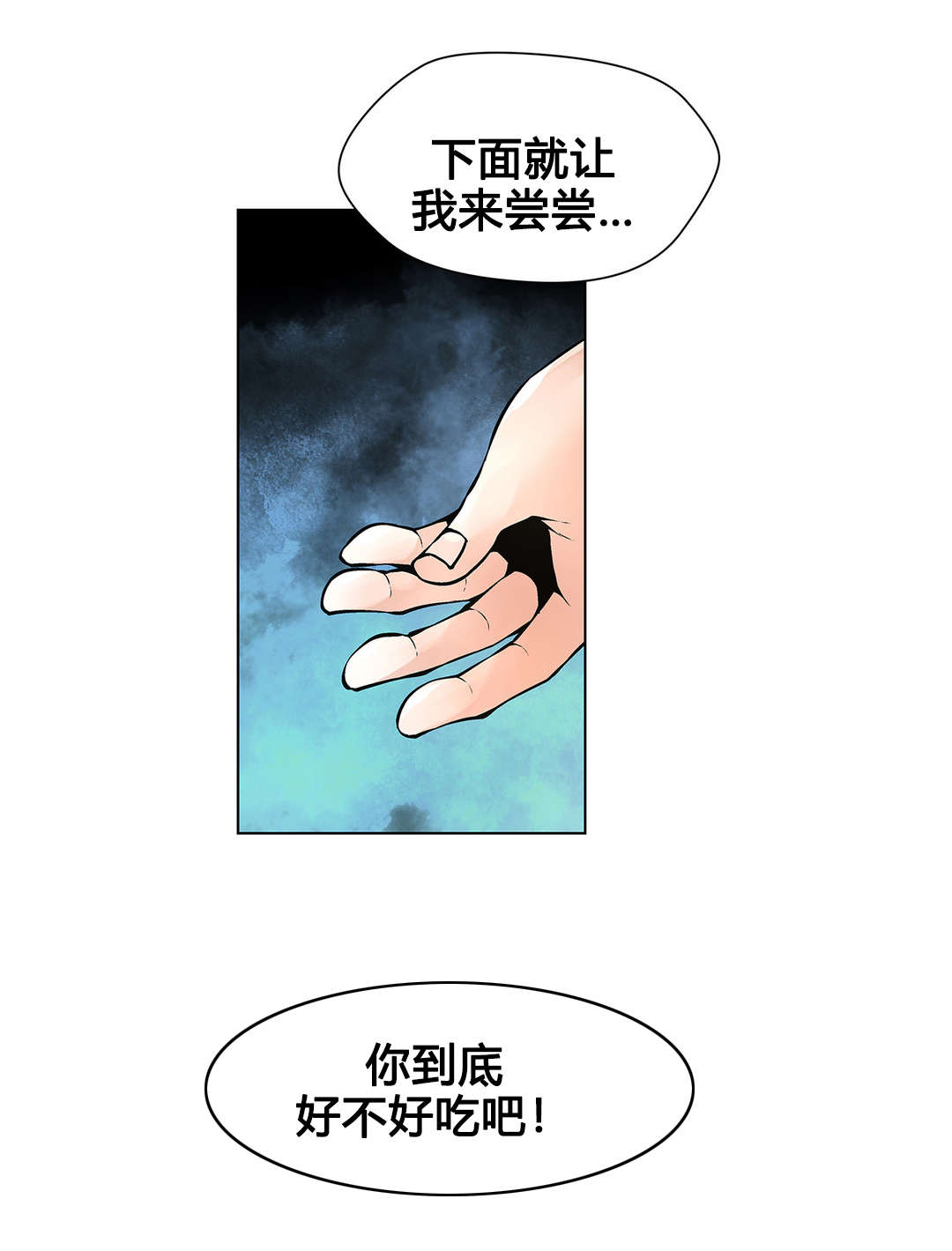 《监禁庄园》漫画最新章节第78章：莲花免费下拉式在线观看章节第【5】张图片