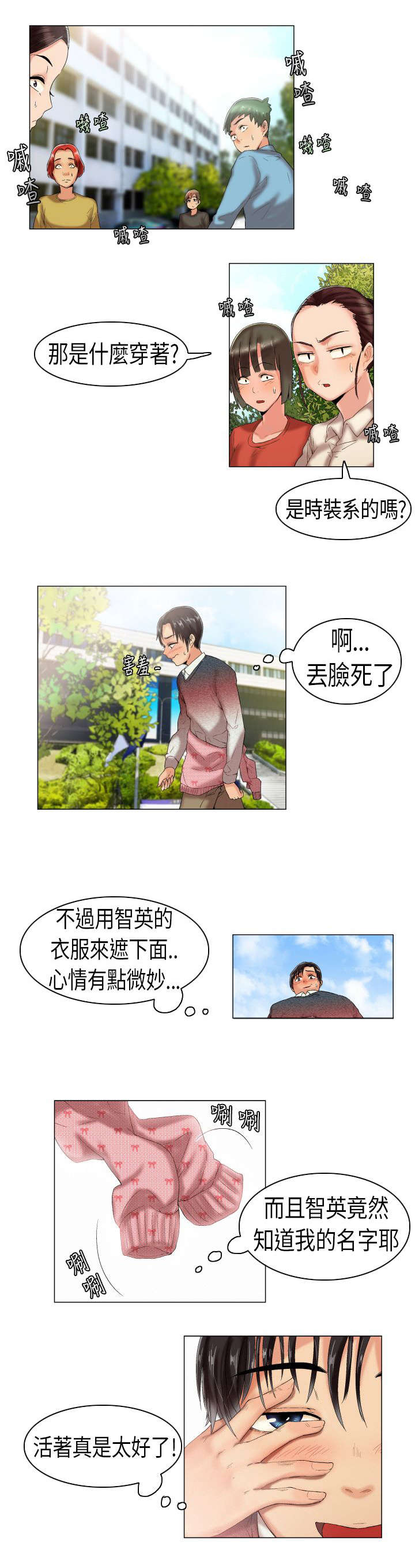 《疯狂代表人》漫画最新章节第2章：有戏免费下拉式在线观看章节第【4】张图片