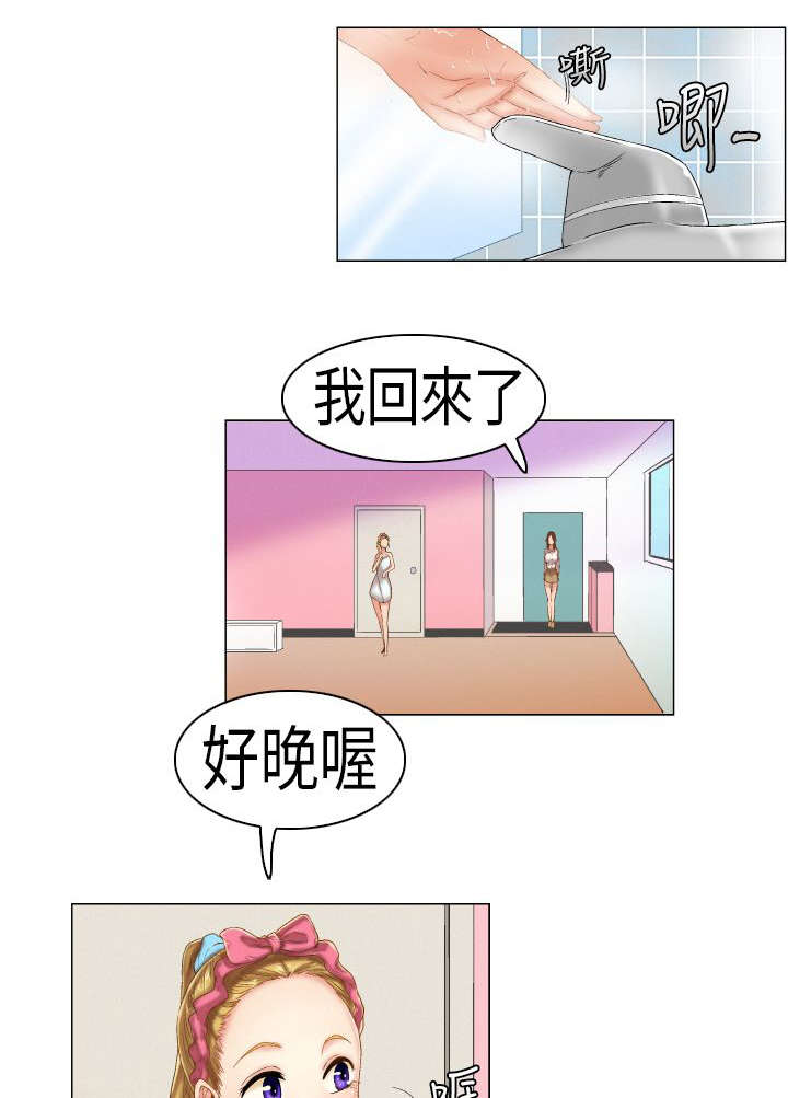 《疯狂代表人》漫画最新章节第2章：有戏免费下拉式在线观看章节第【2】张图片