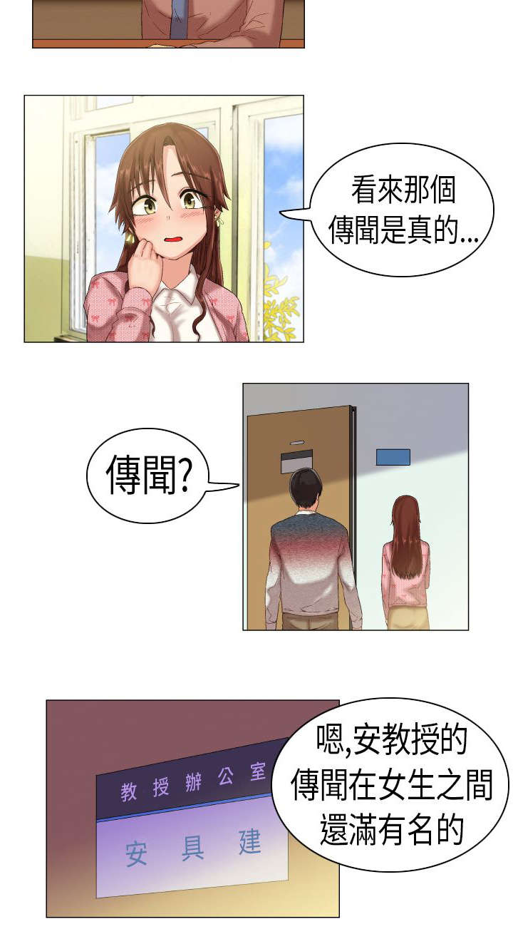 《疯狂代表人》漫画最新章节第2章：有戏免费下拉式在线观看章节第【7】张图片