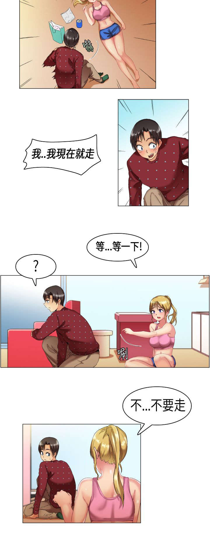 《疯狂代表人》漫画最新章节第4章：阴差阳错免费下拉式在线观看章节第【2】张图片