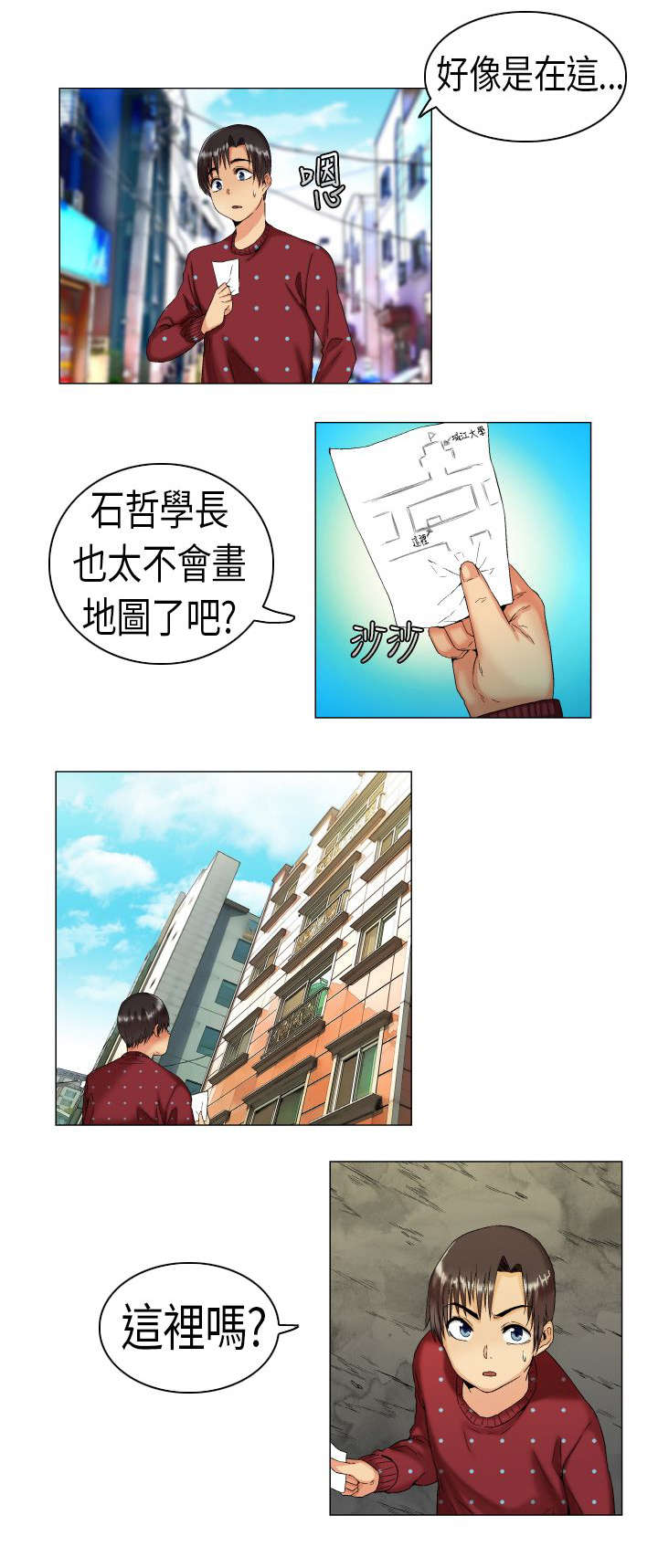 《疯狂代表人》漫画最新章节第4章：阴差阳错免费下拉式在线观看章节第【8】张图片