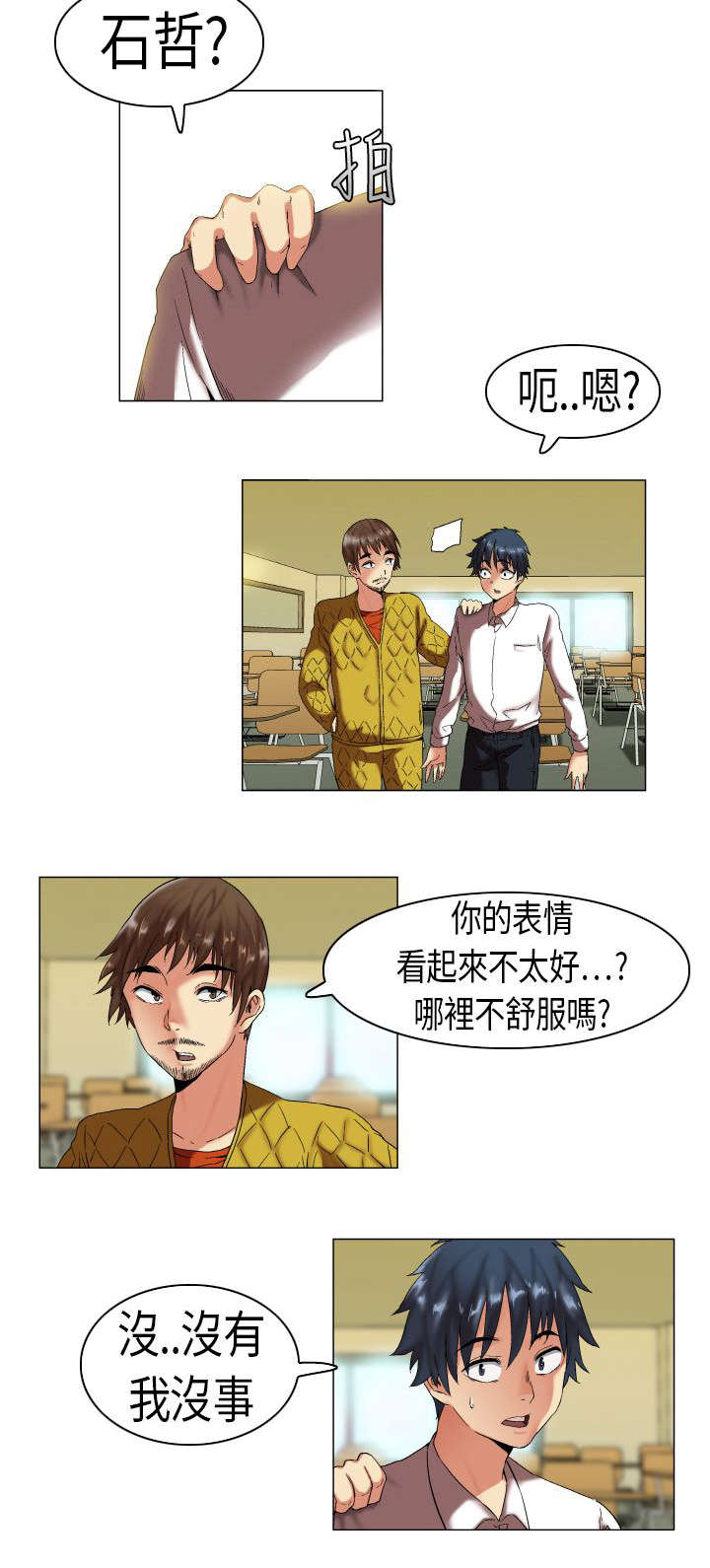 《疯狂代表人》漫画最新章节第5章：妒忌免费下拉式在线观看章节第【10】张图片