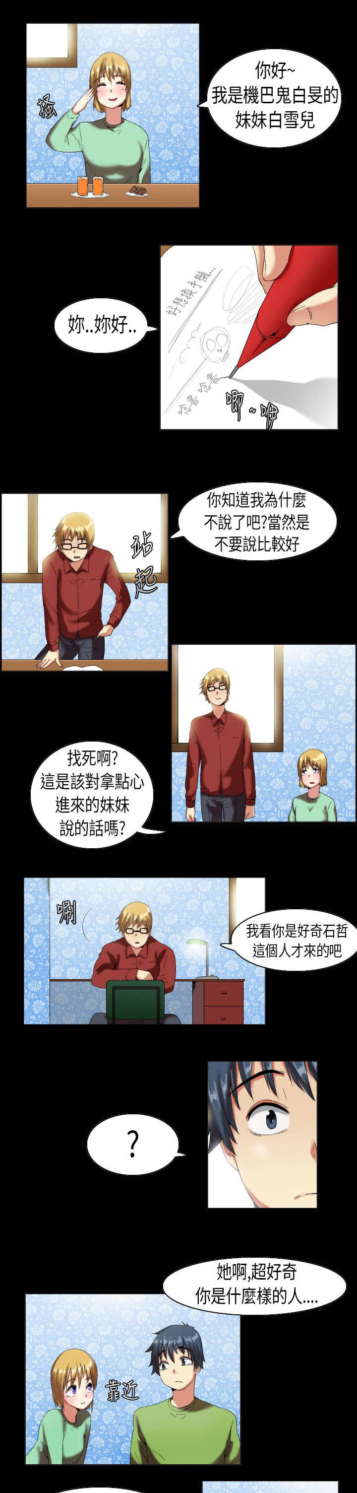 《疯狂代表人》漫画最新章节第7章：报复免费下拉式在线观看章节第【10】张图片