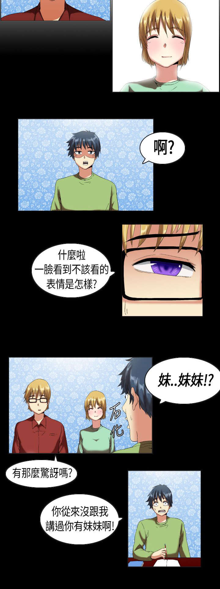 《疯狂代表人》漫画最新章节第7章：报复免费下拉式在线观看章节第【11】张图片