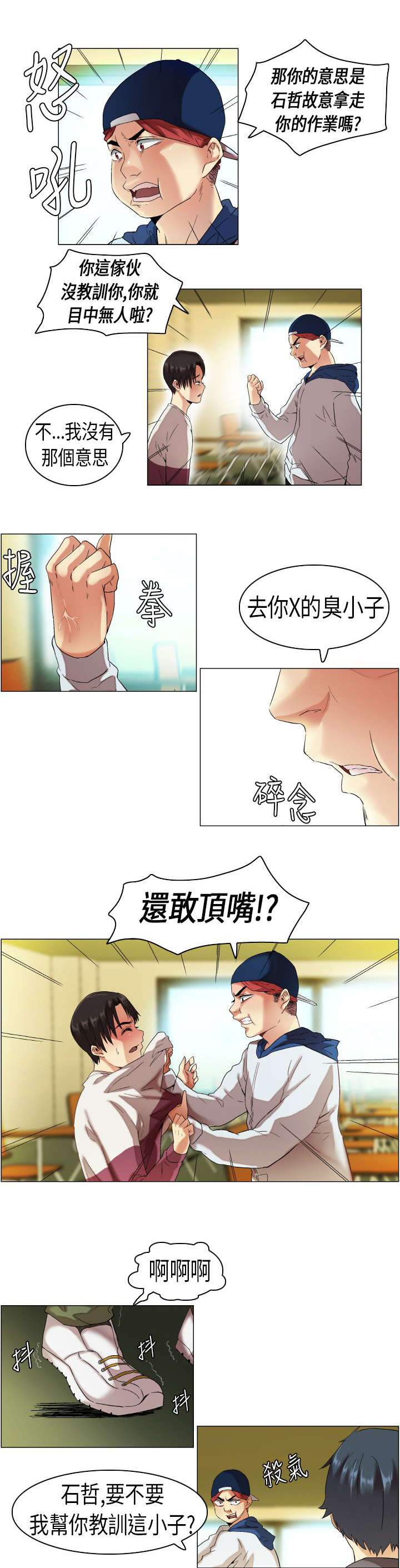 《疯狂代表人》漫画最新章节第9章：被发现了免费下拉式在线观看章节第【7】张图片