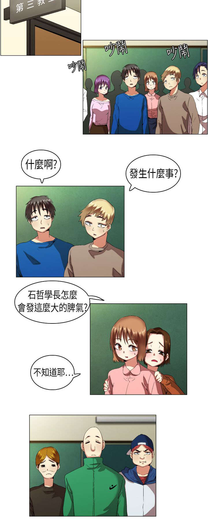 《疯狂代表人》漫画最新章节第9章：被发现了免费下拉式在线观看章节第【10】张图片